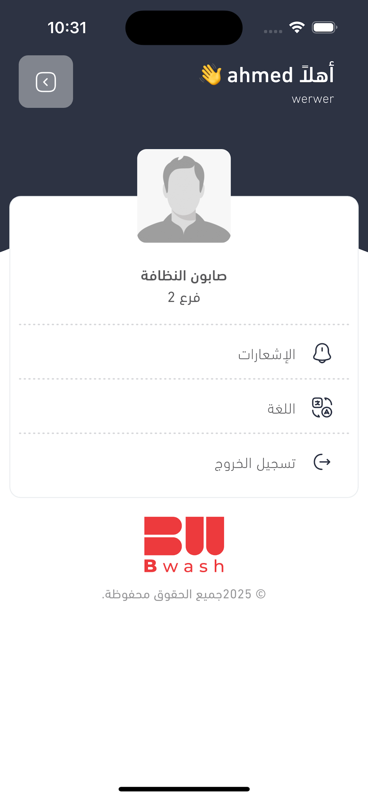 Bwash Worker screenshot 3